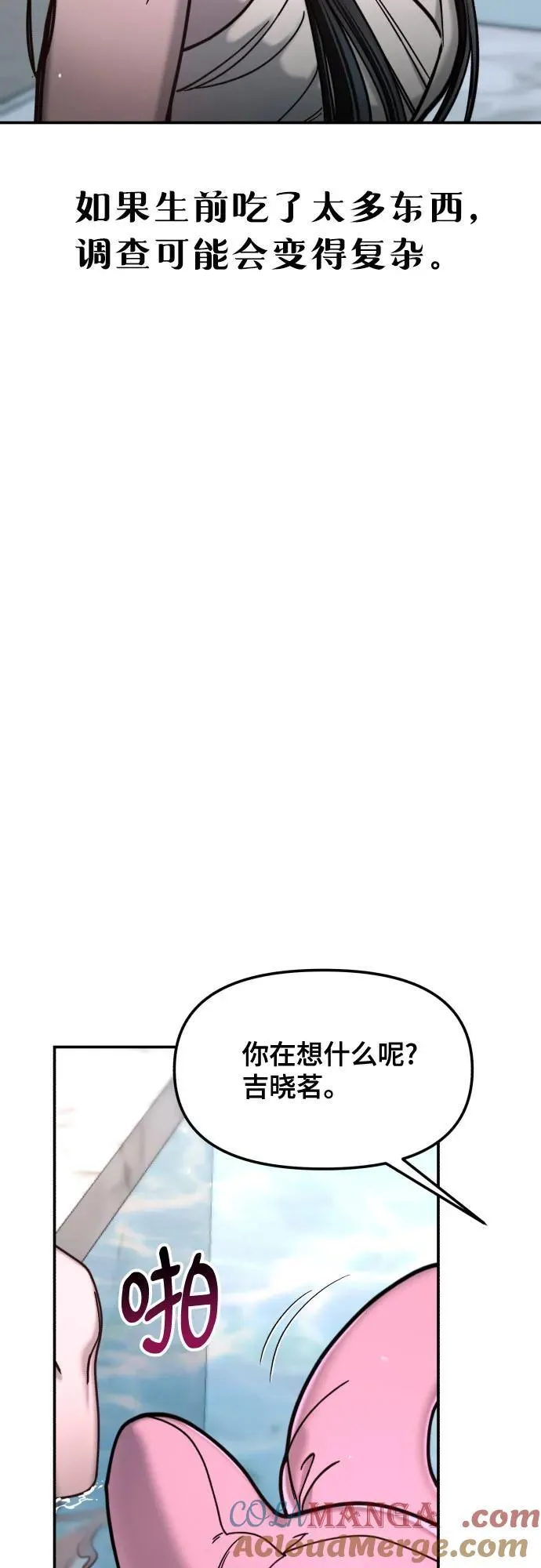 第161话 第16页