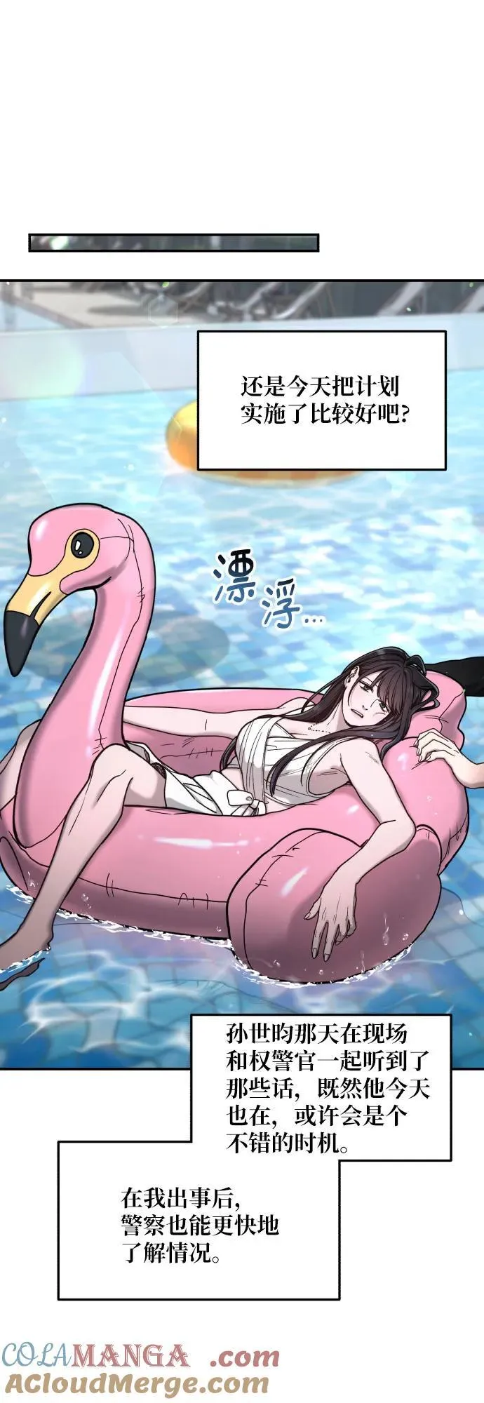 第161话 第19页