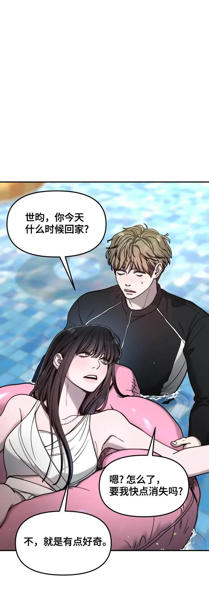 第161话 第20页