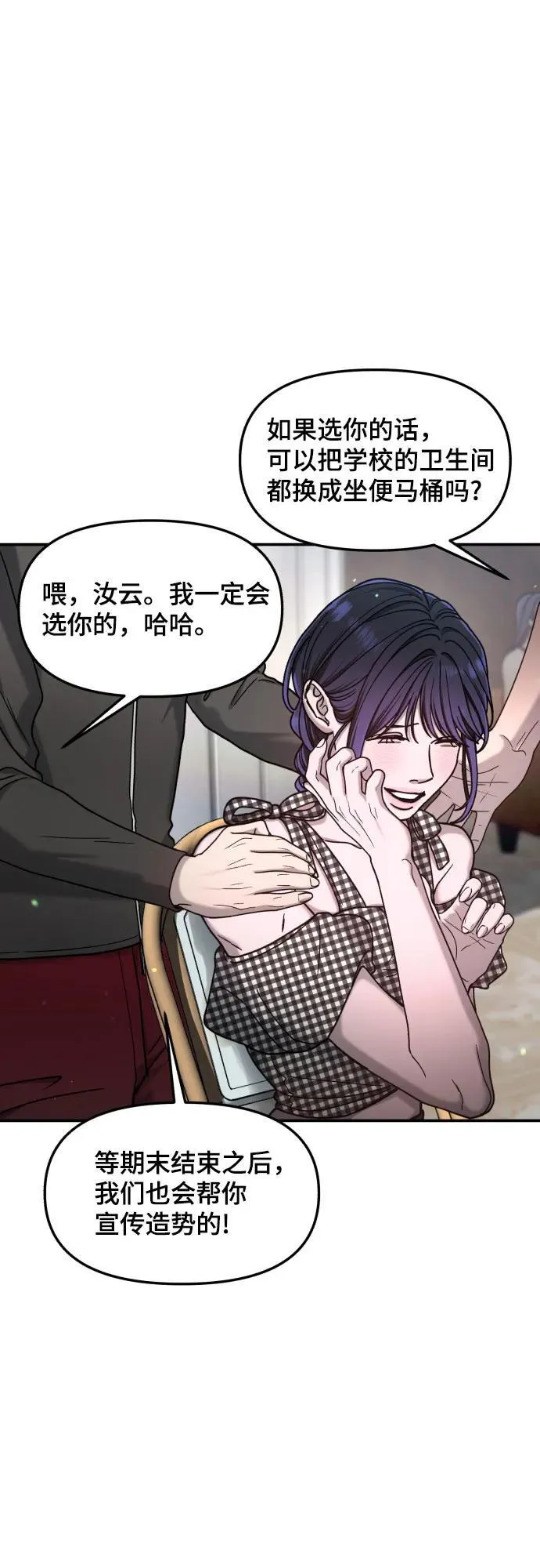 第161话 第24页