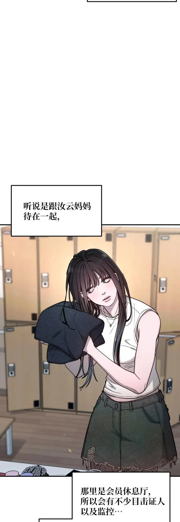 第161话 第29页
