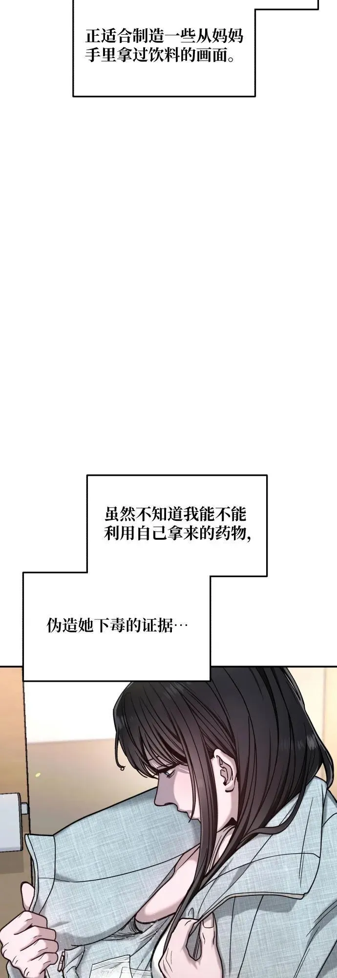 第161话 第30页