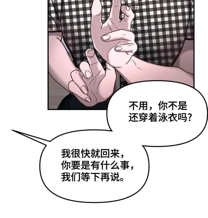 第161话 第33页