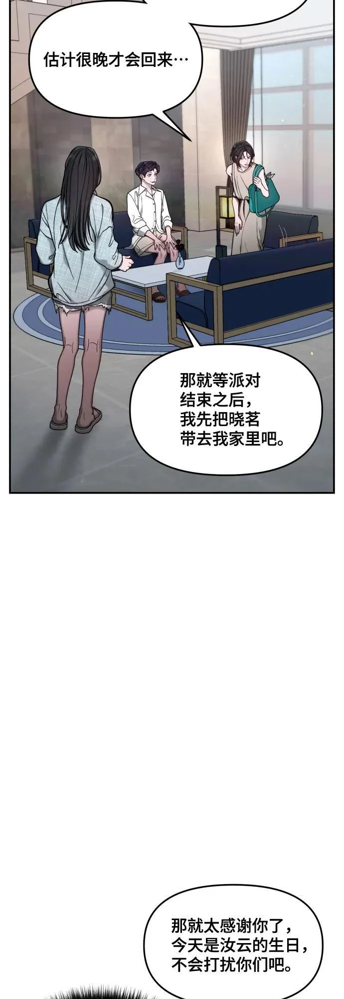 第161话 第36页