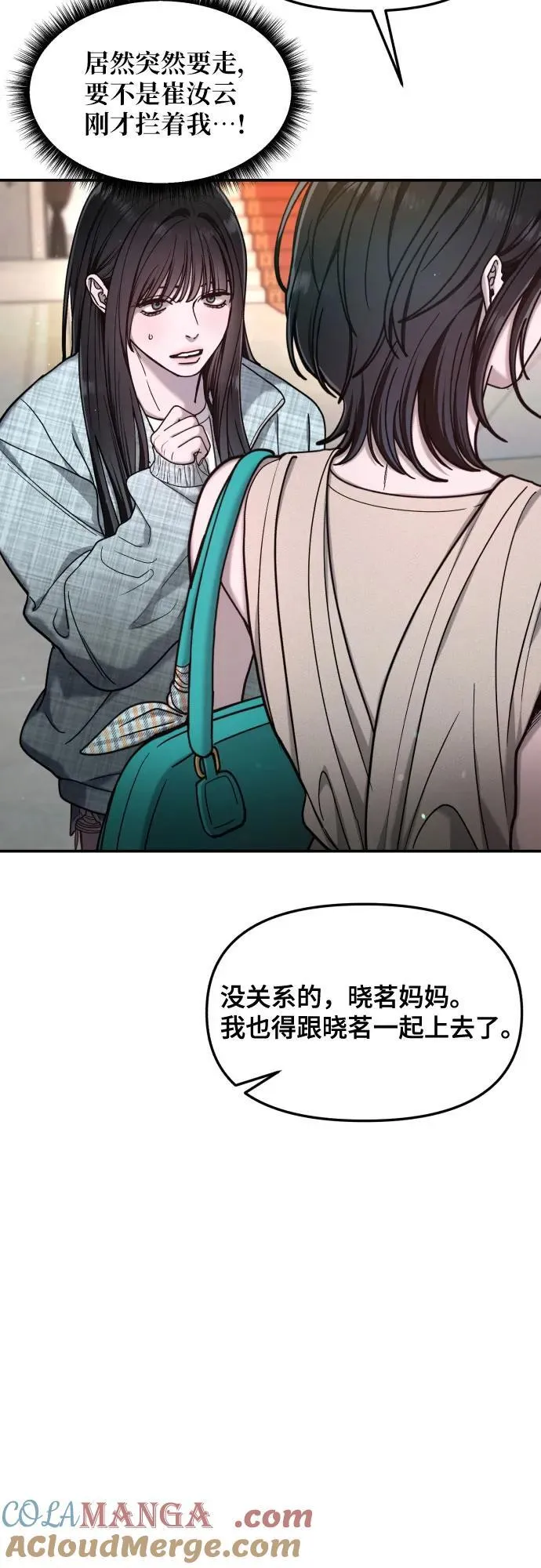 第161话 第37页