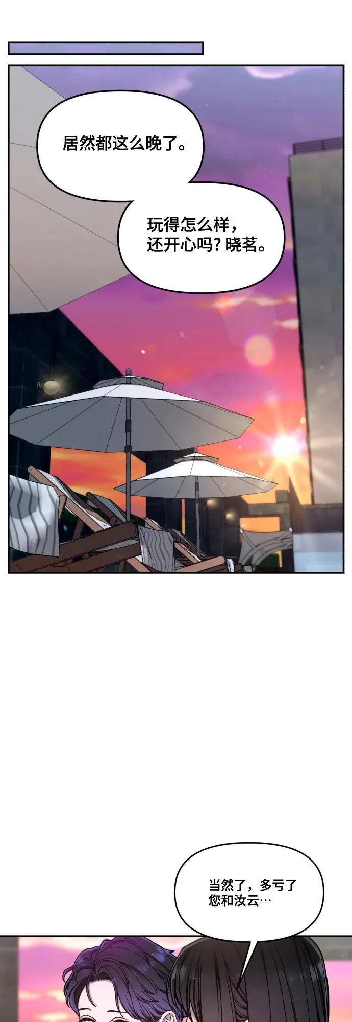 第161话 第38页