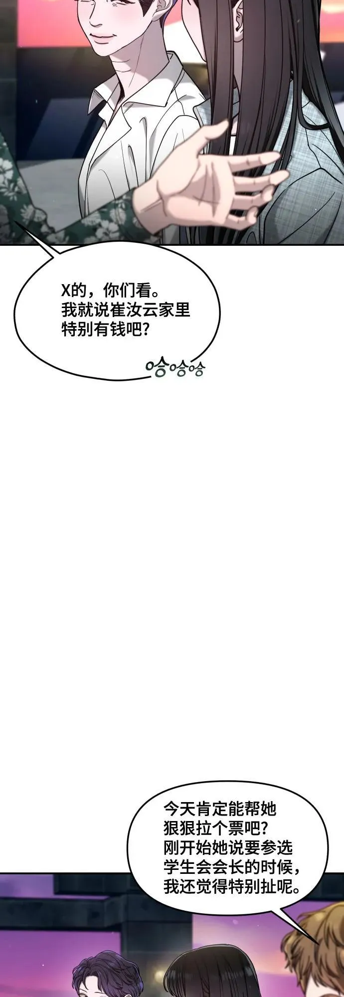 第161话 第39页