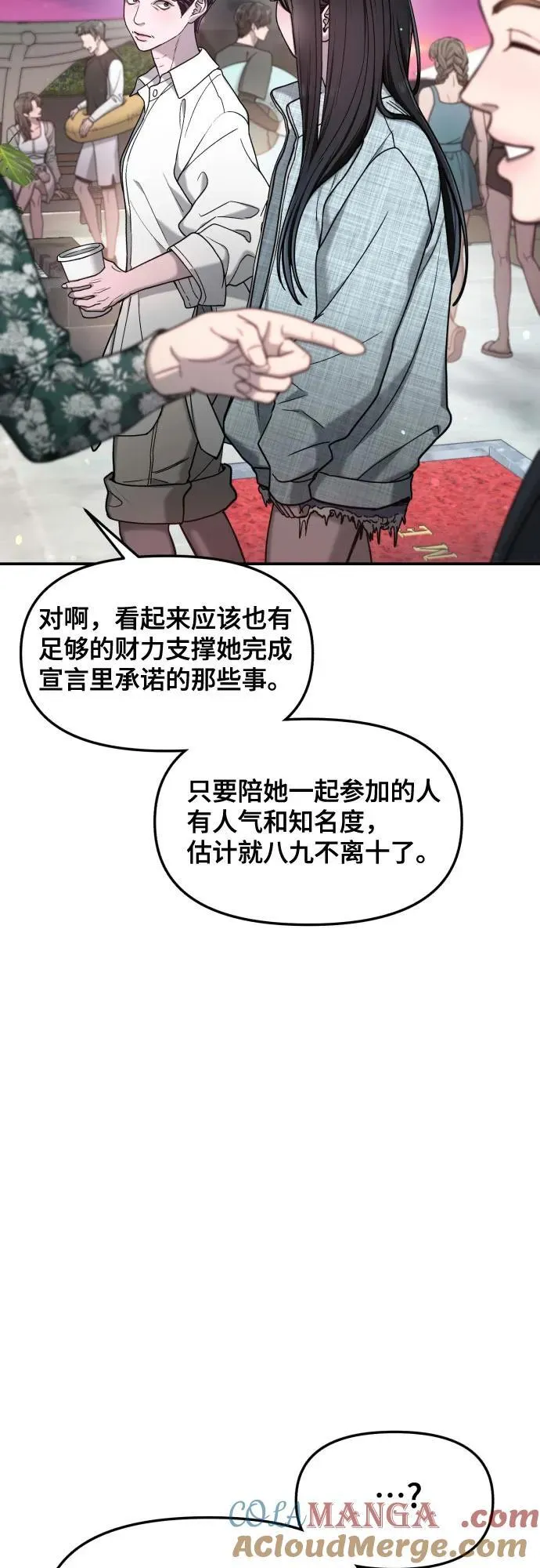 第161话 第40页