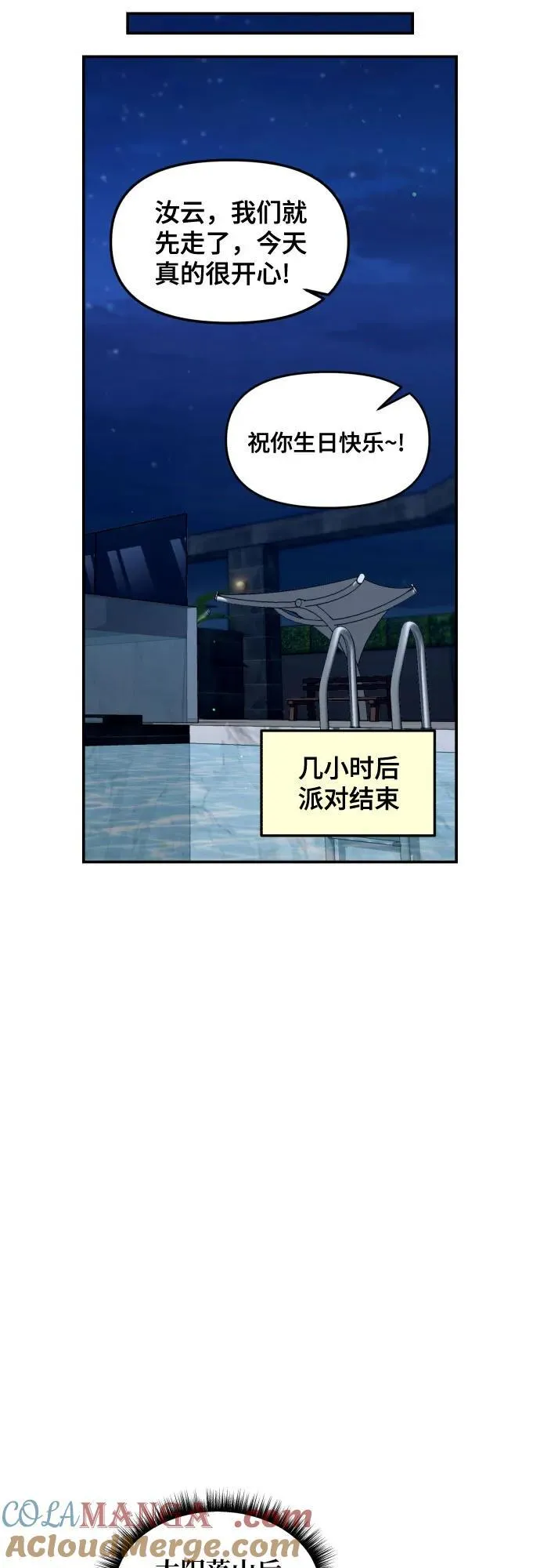 第161话 第43页