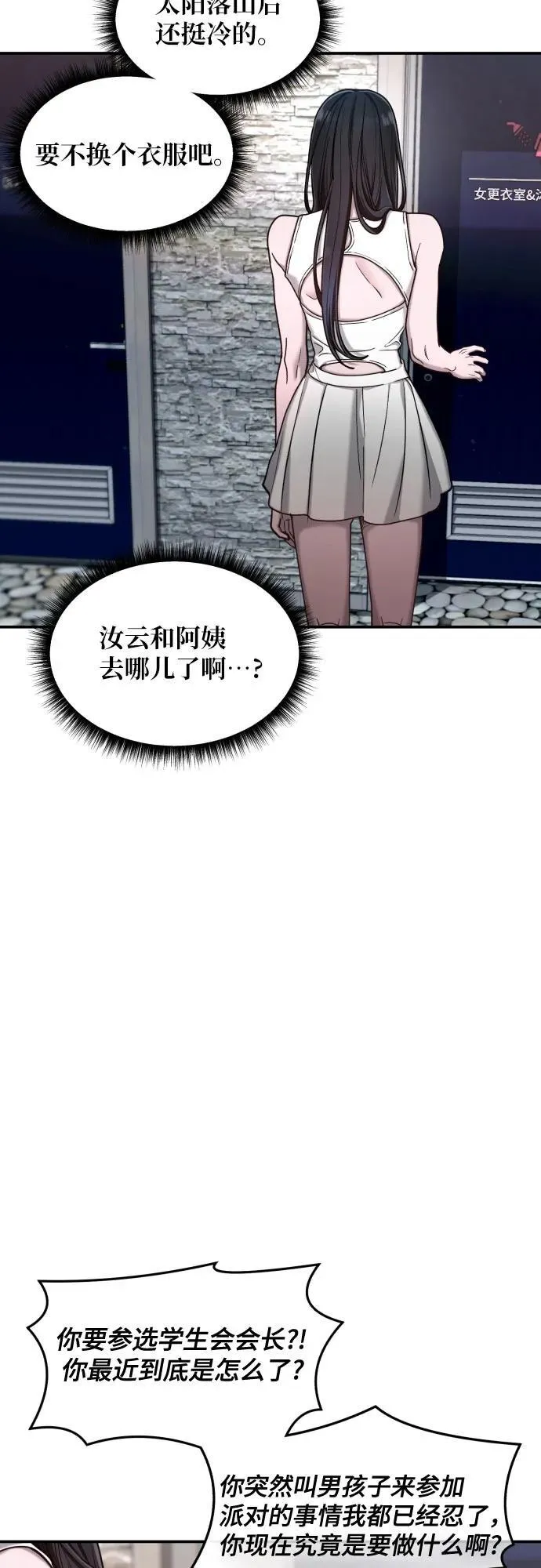 第161话 第44页