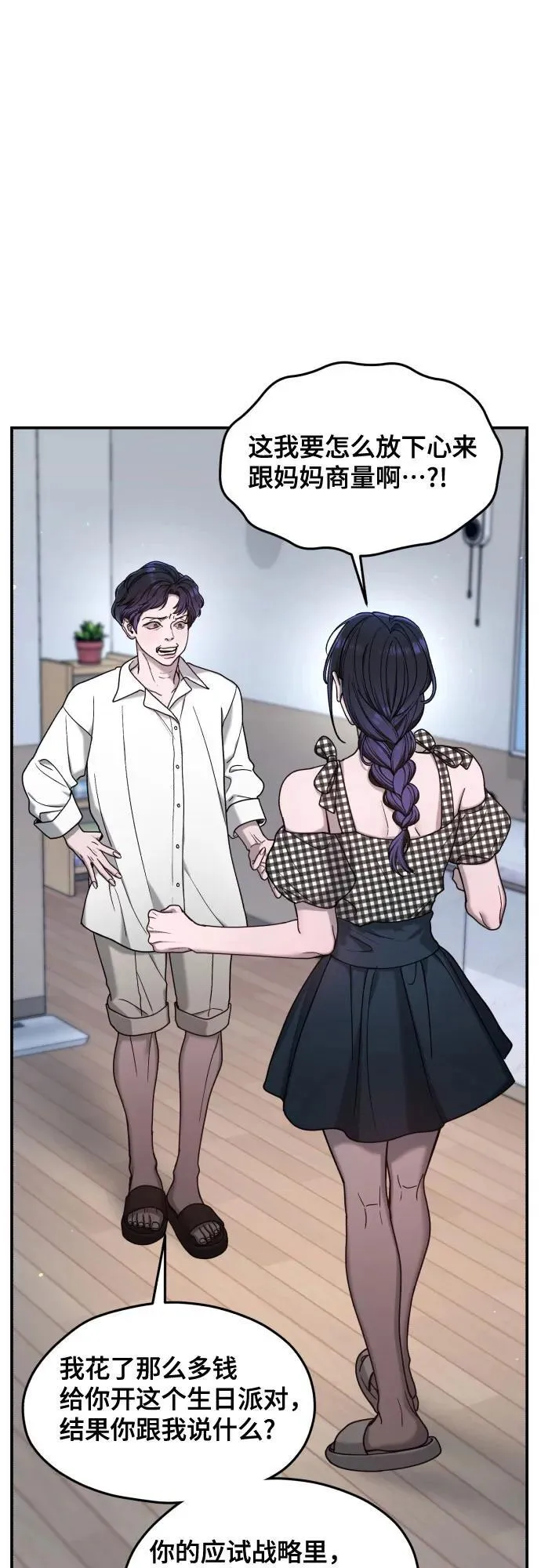 第161话 第47页