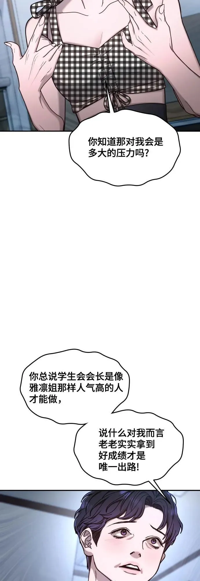 第161话 第50页