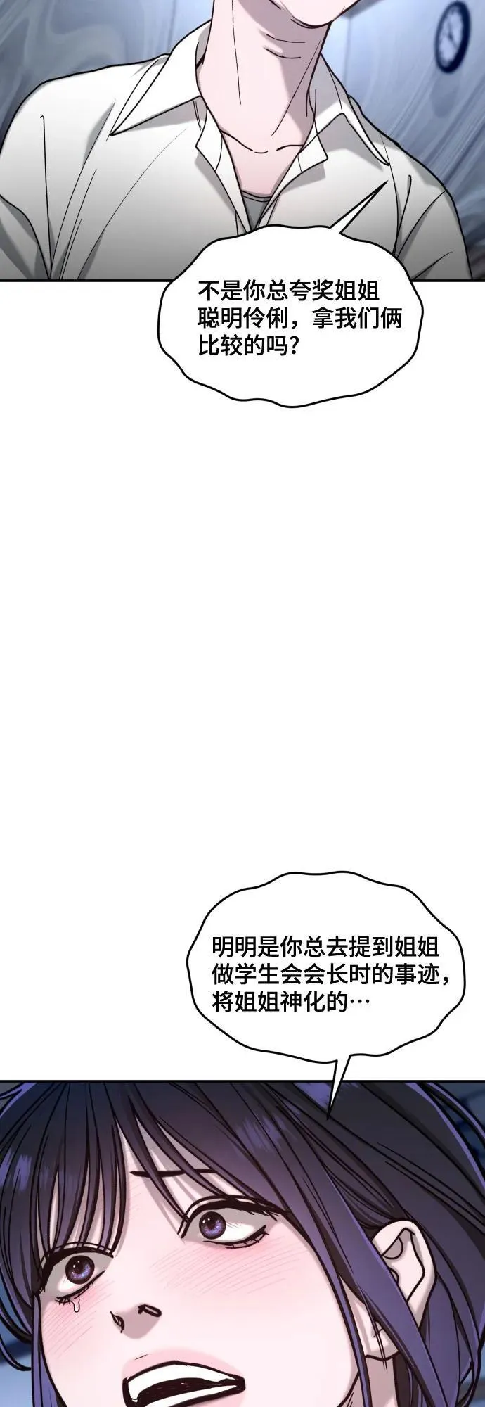 第161话 第51页