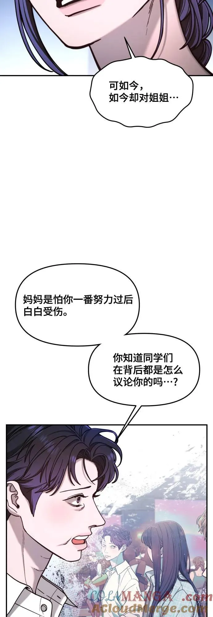 第161话 第52页