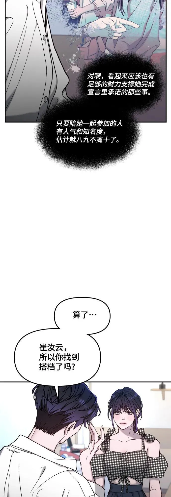 第161话 第53页
