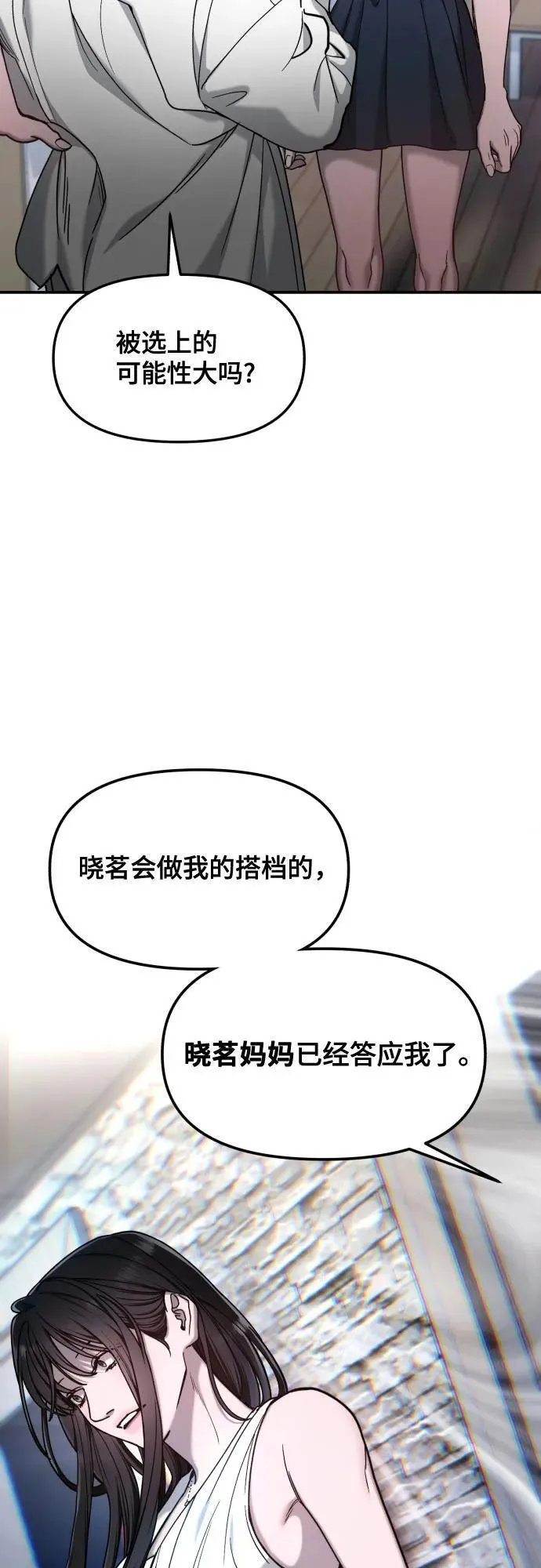 第161话 第54页