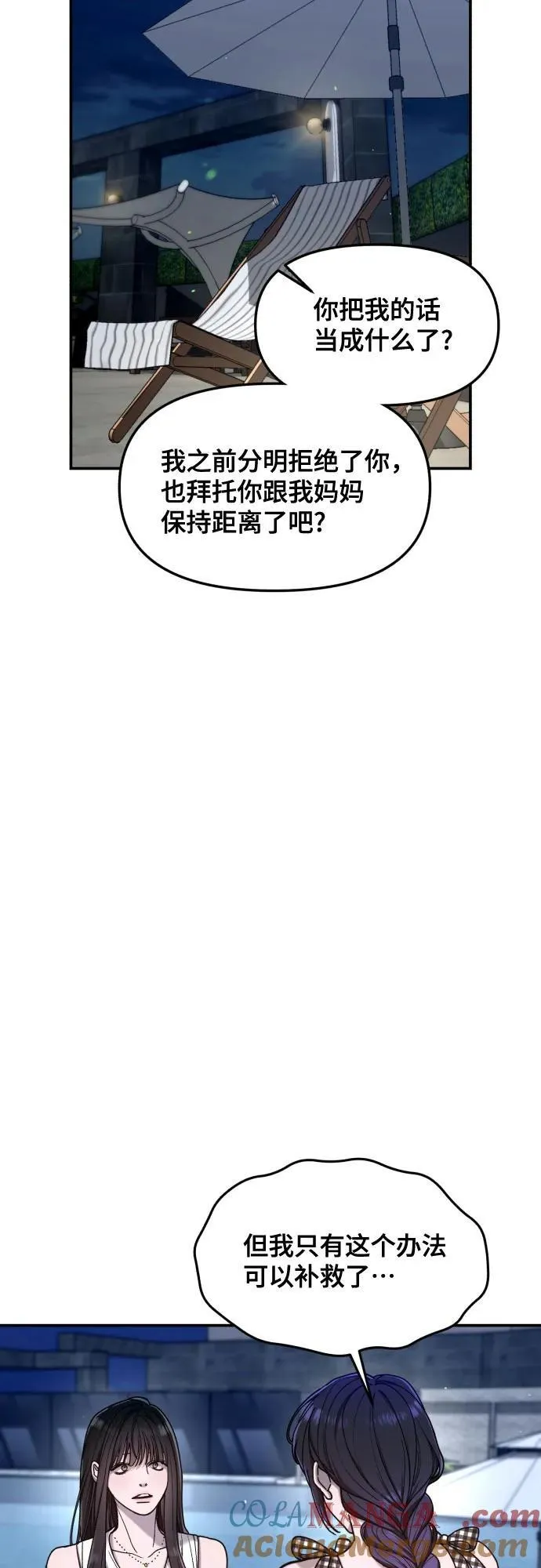 第161话 第61页