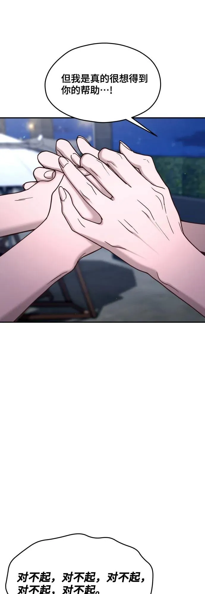 第161话 第65页