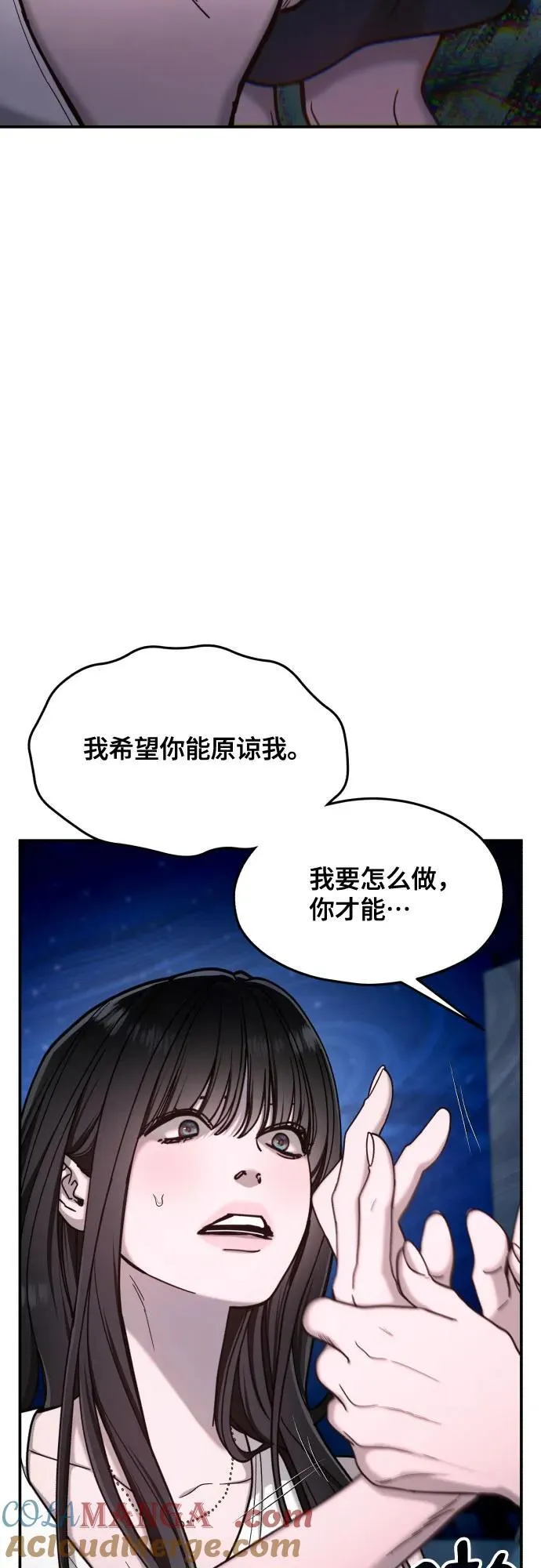 第161话 第67页