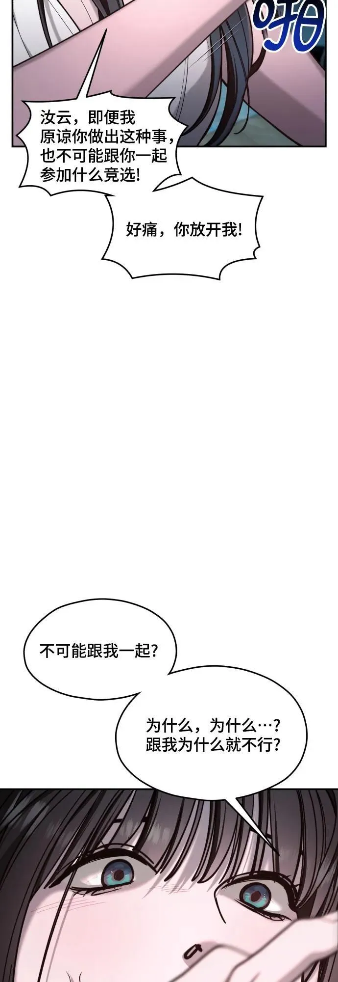 第161话 第68页