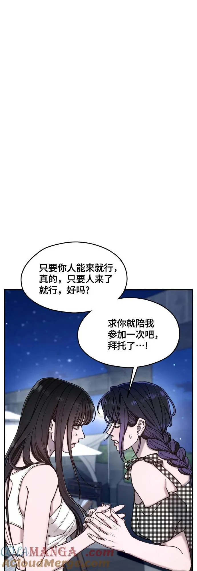 第161话 第70页