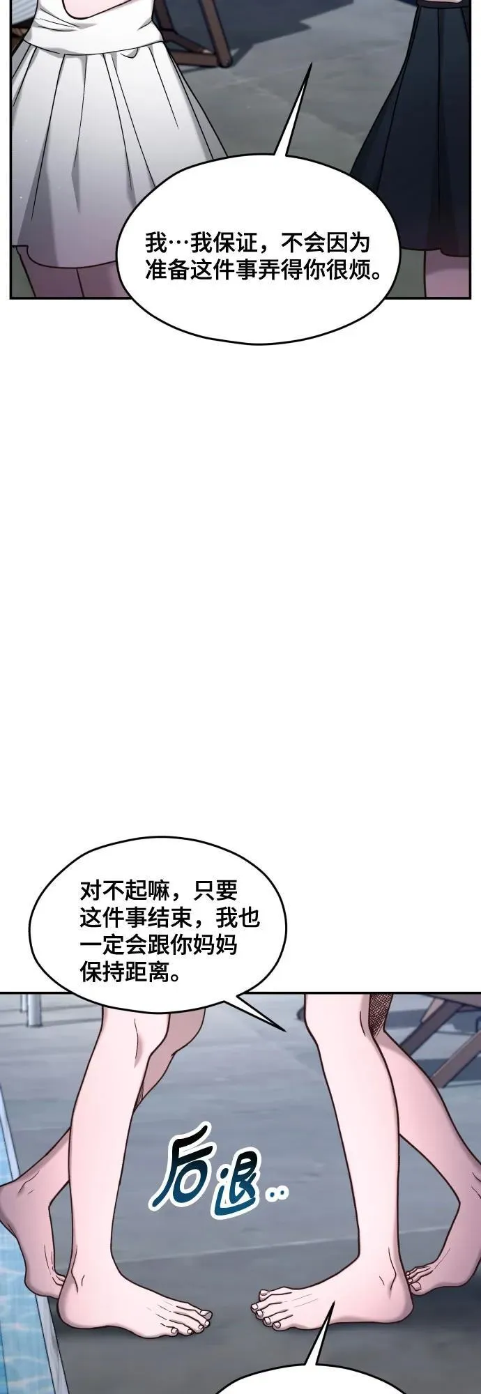第161话 第71页