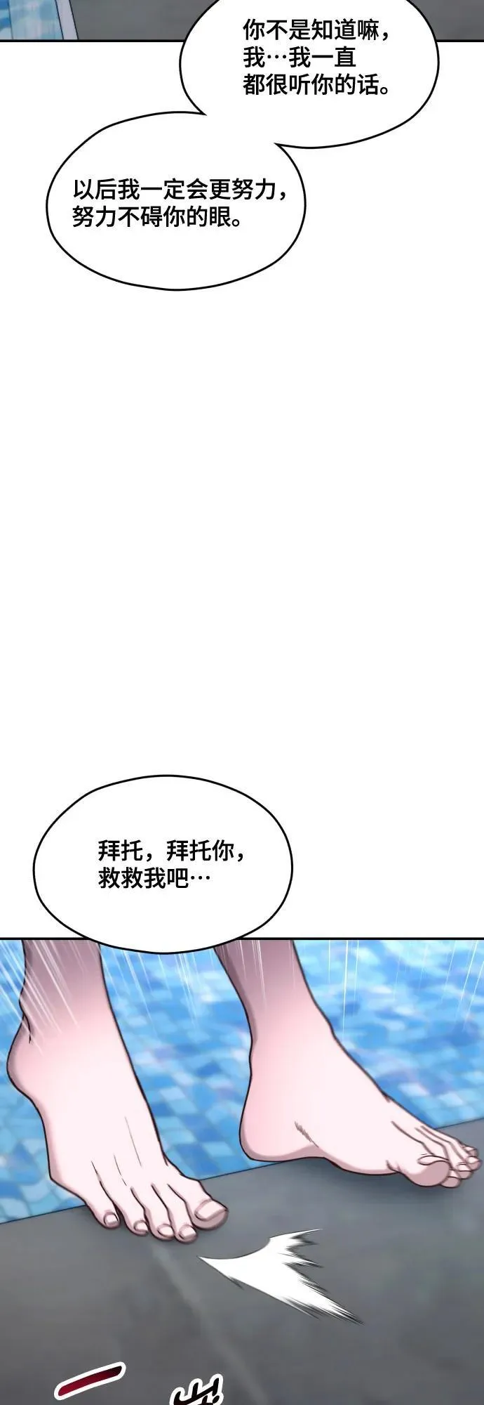 第161话 第72页