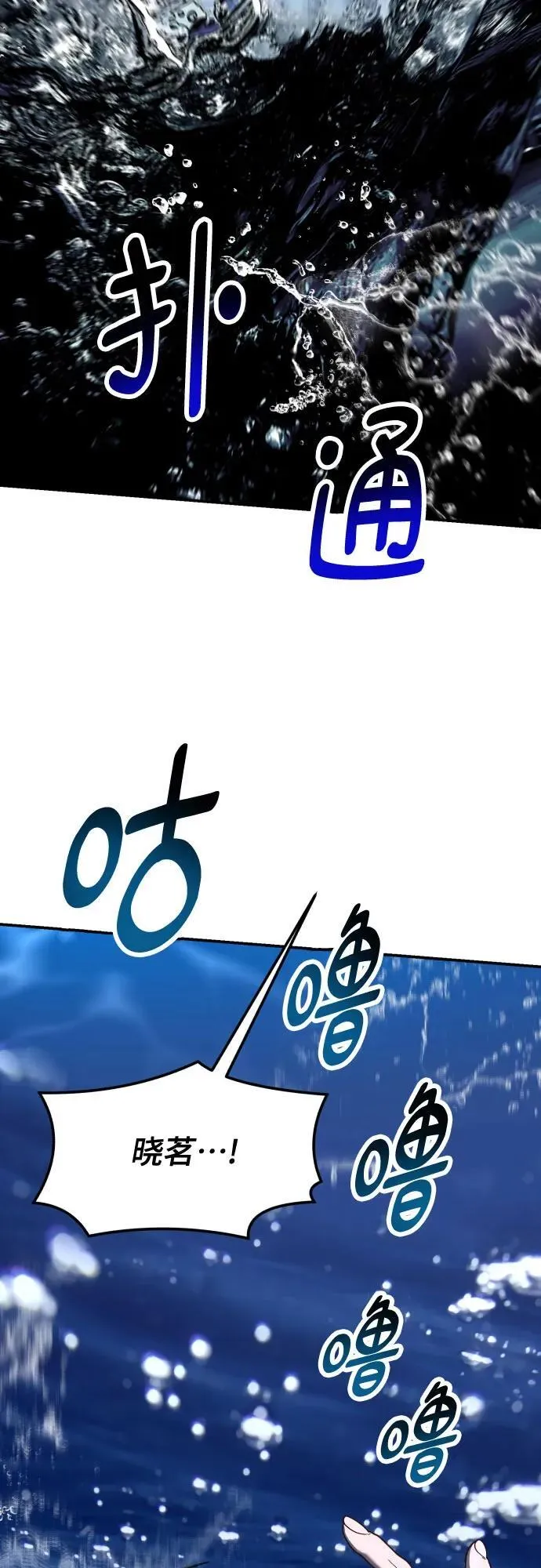 第161话 第74页