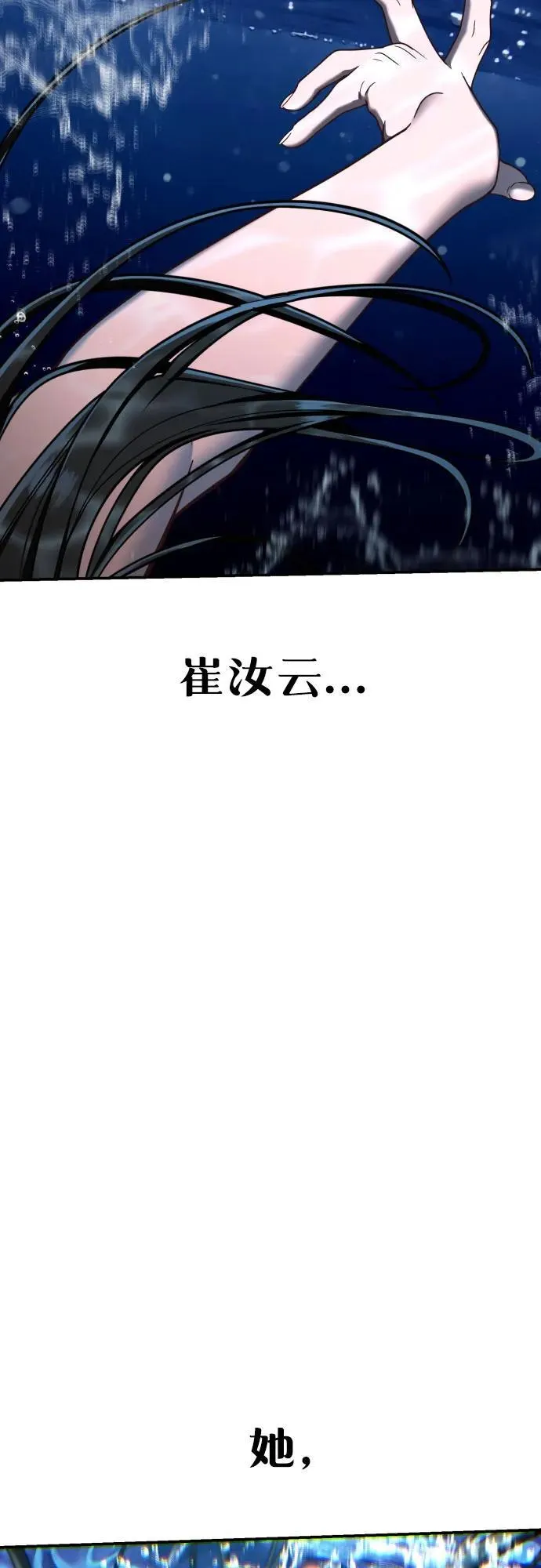 第161话 第75页