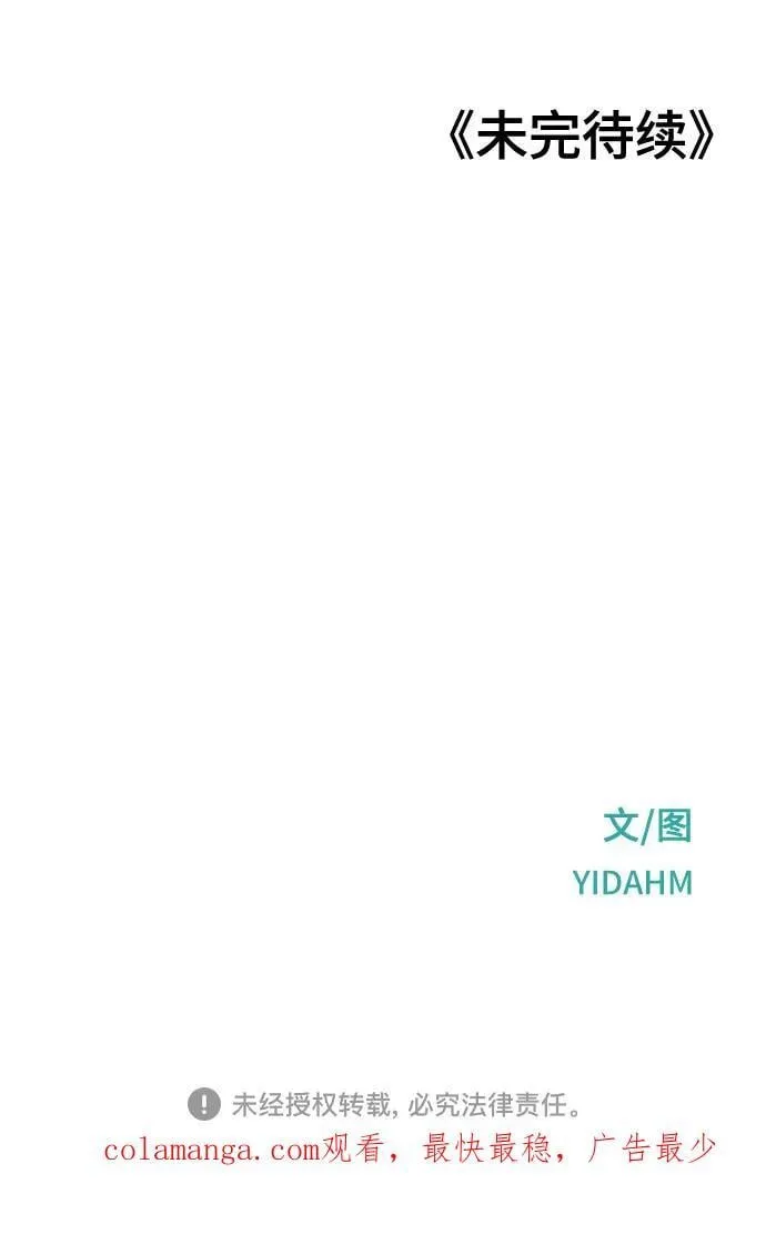 第161话 第77页