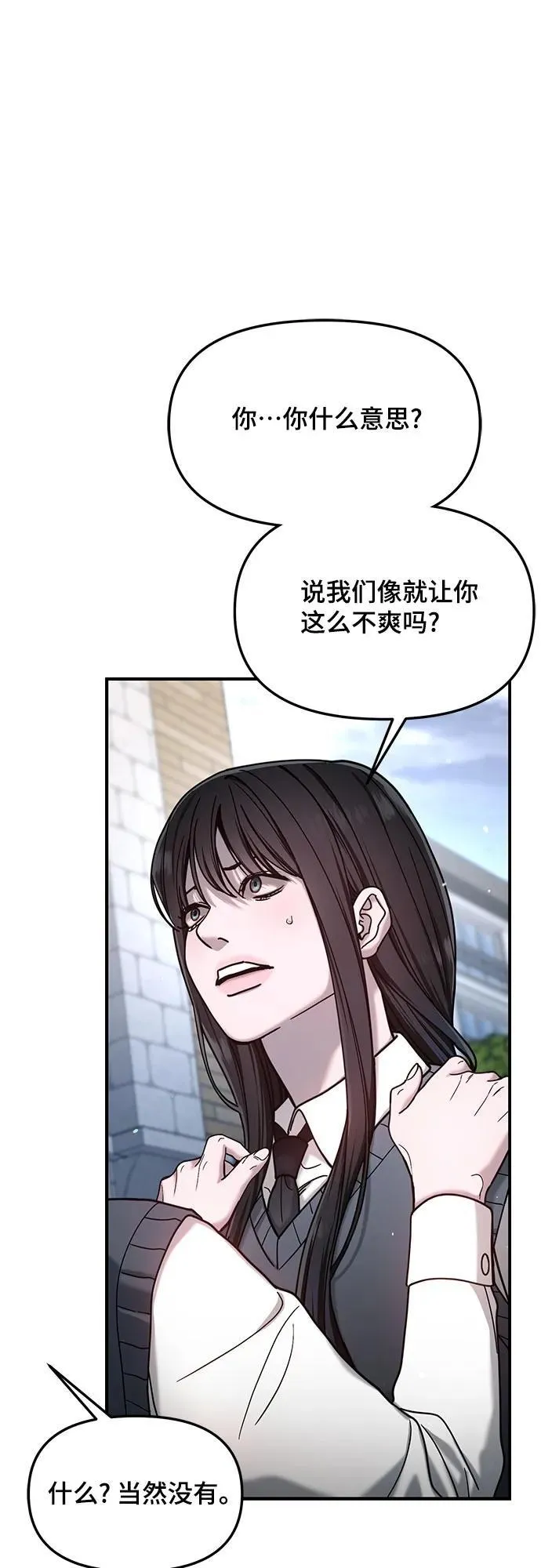 第148话 第2页