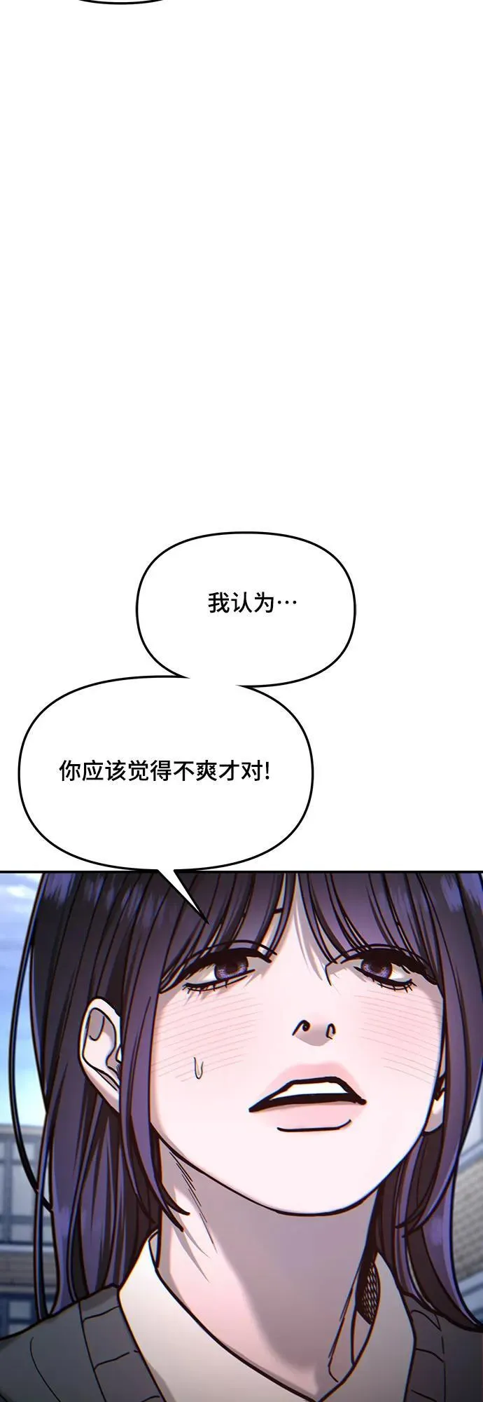 第148话 第3页