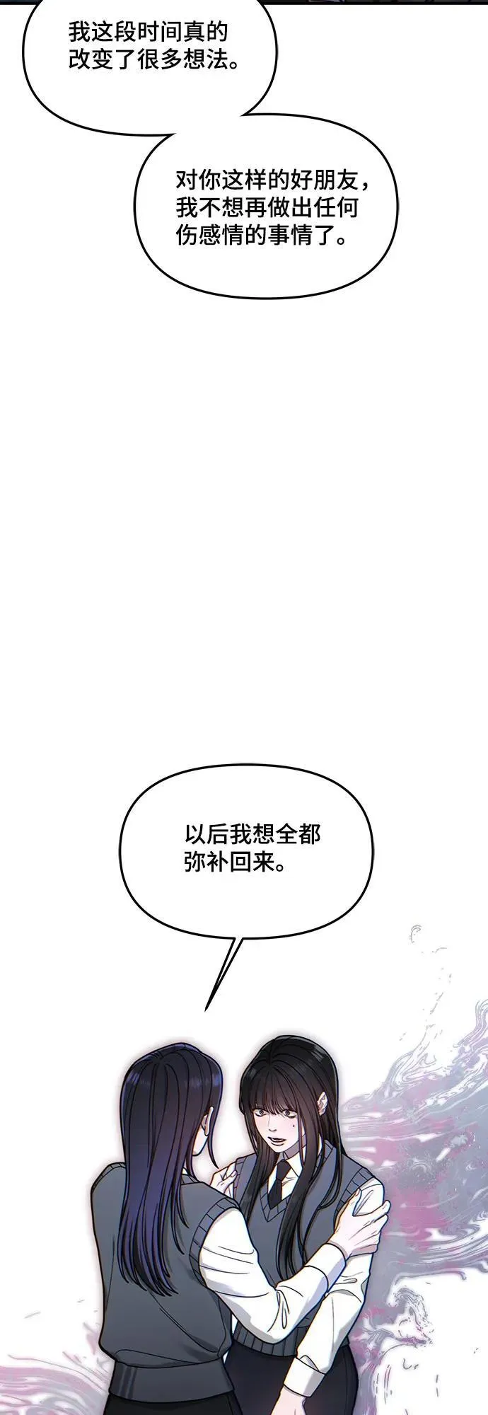 第148话 第5页
