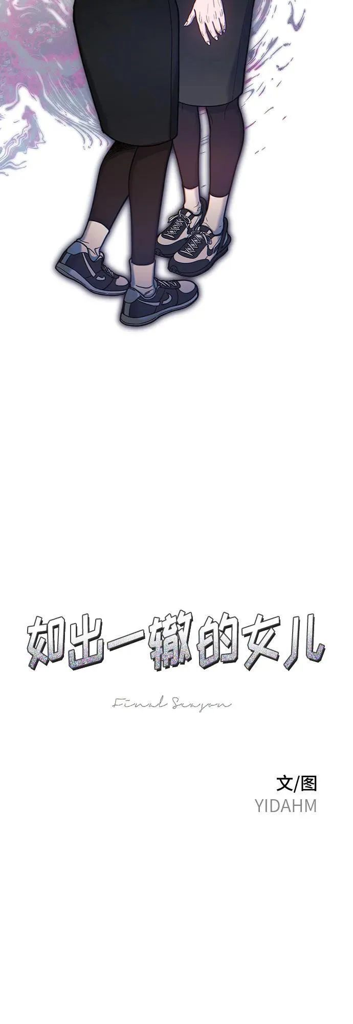 第148话 第6页