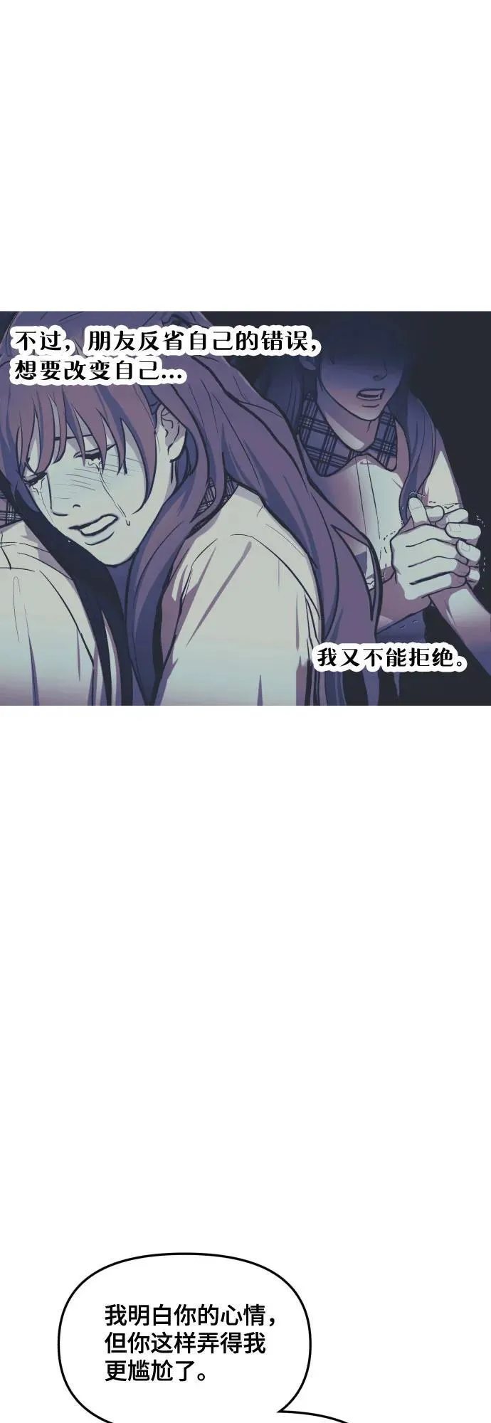 第148话 第8页