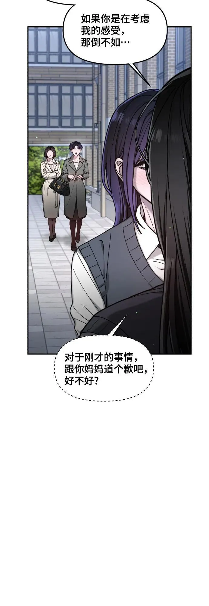 第148话 第9页