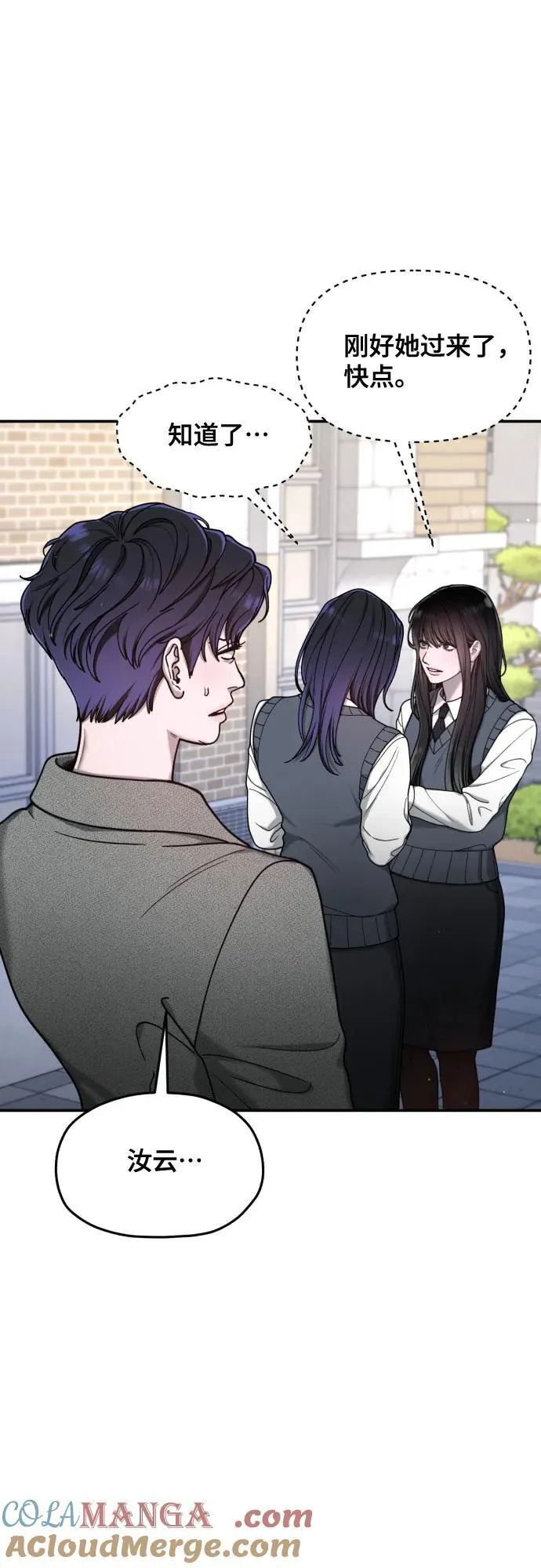 第148话 第10页