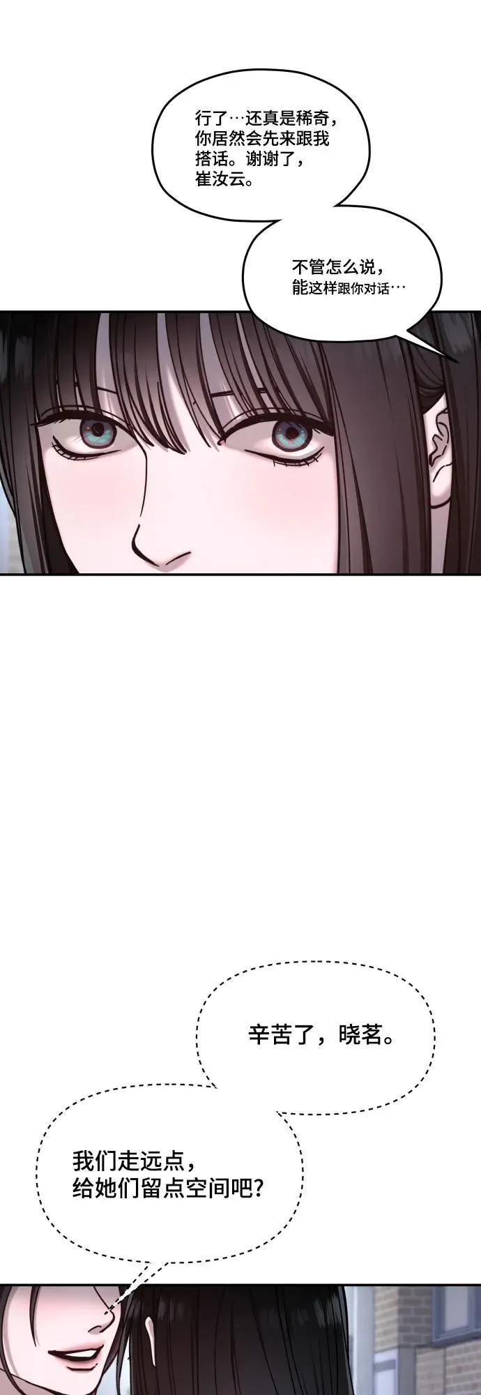 第148话 第12页
