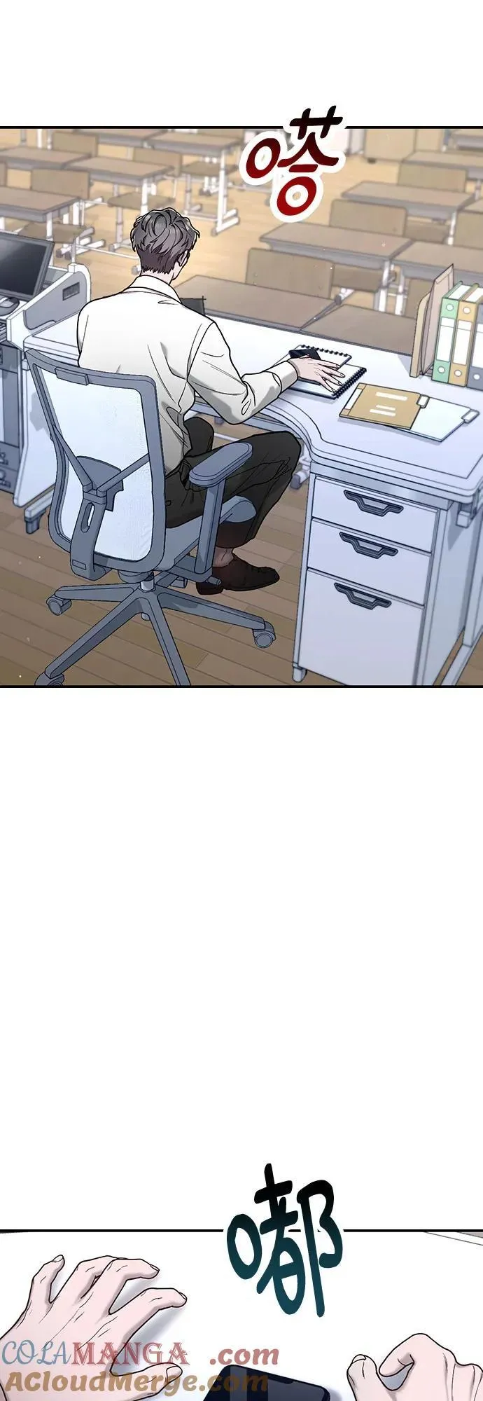 第148话 第16页