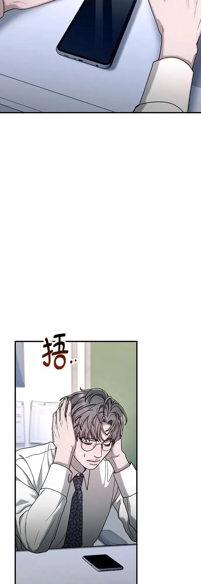 第148话 第17页