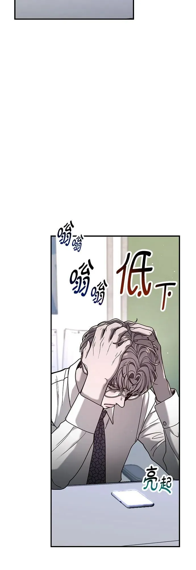 第148话 第18页