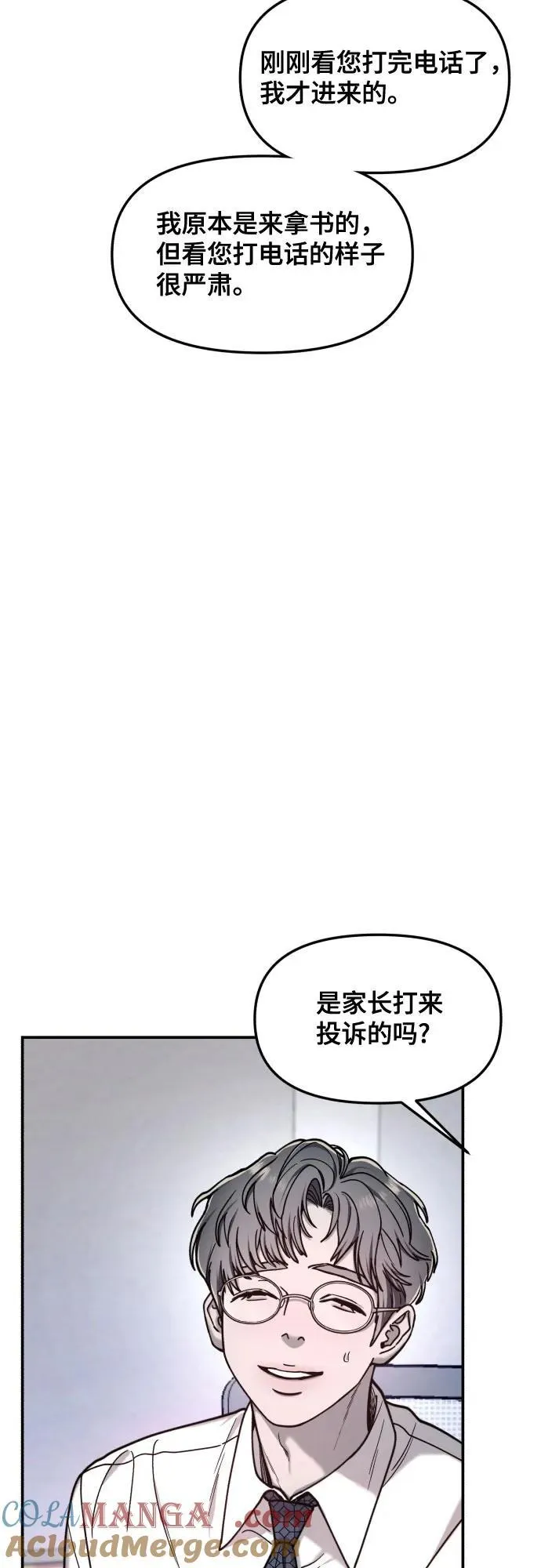 第148话 第28页