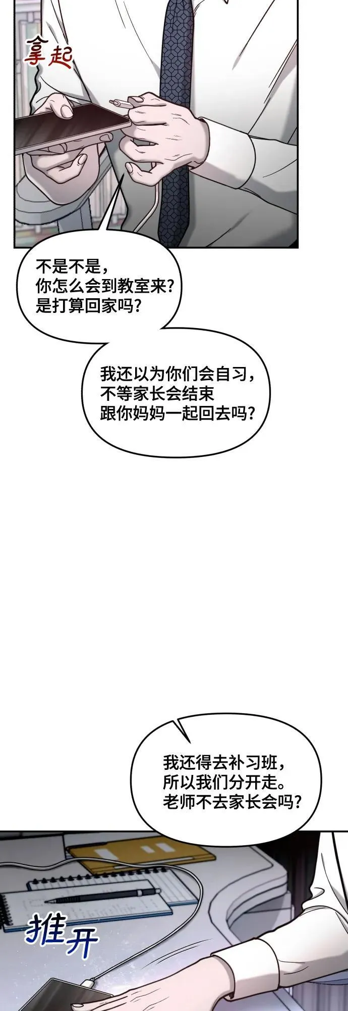 第148话 第29页