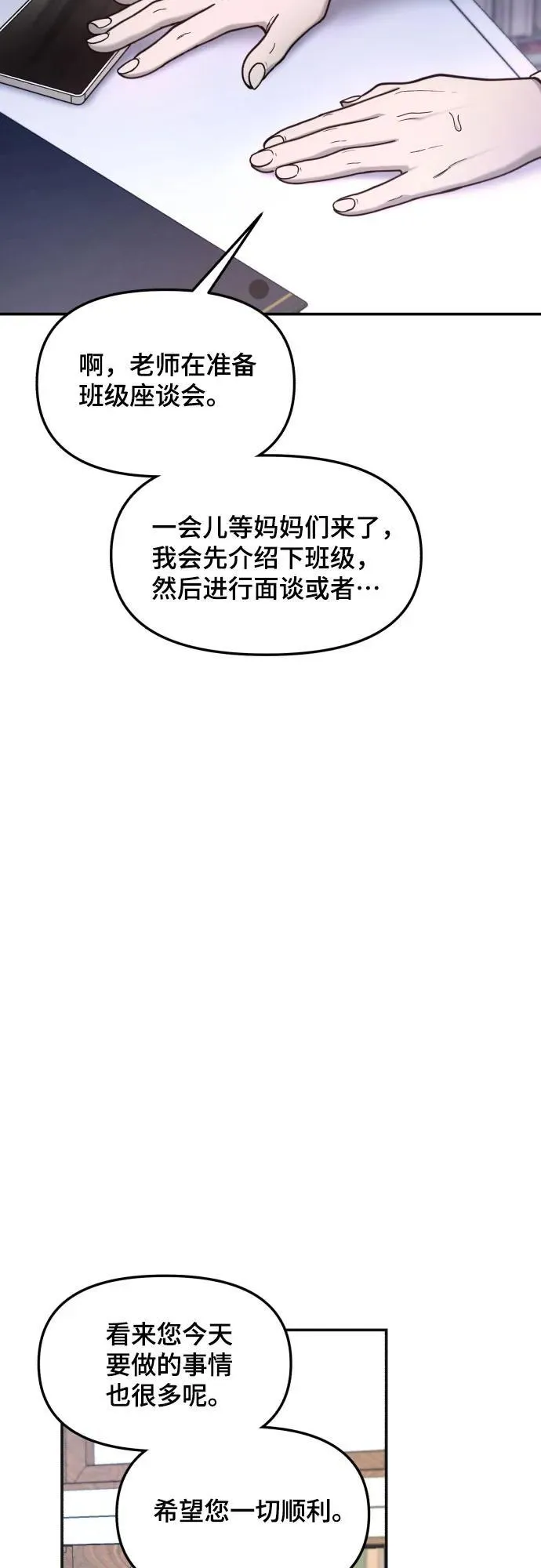 第148话 第30页