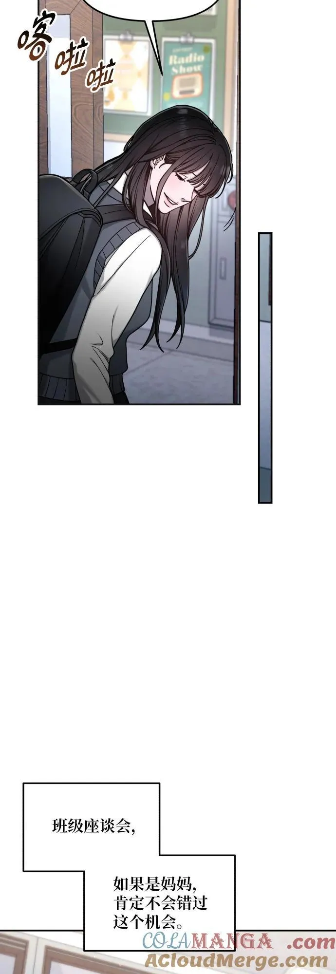 第148话 第31页