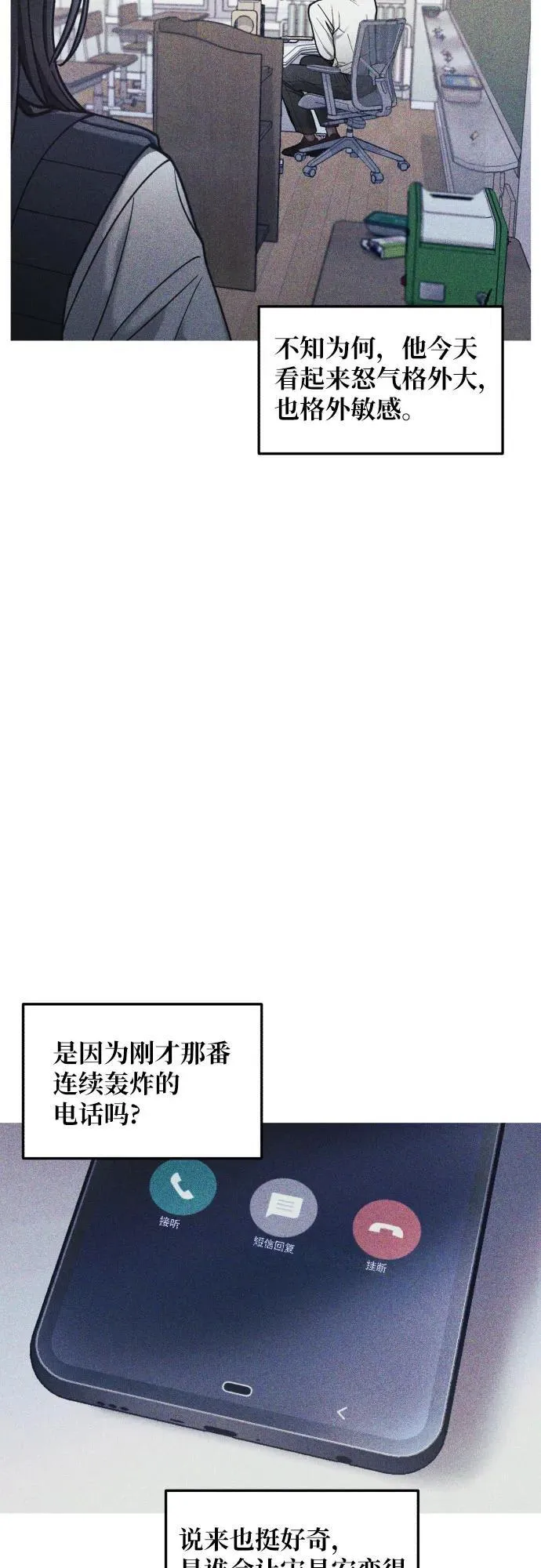 第148话 第36页