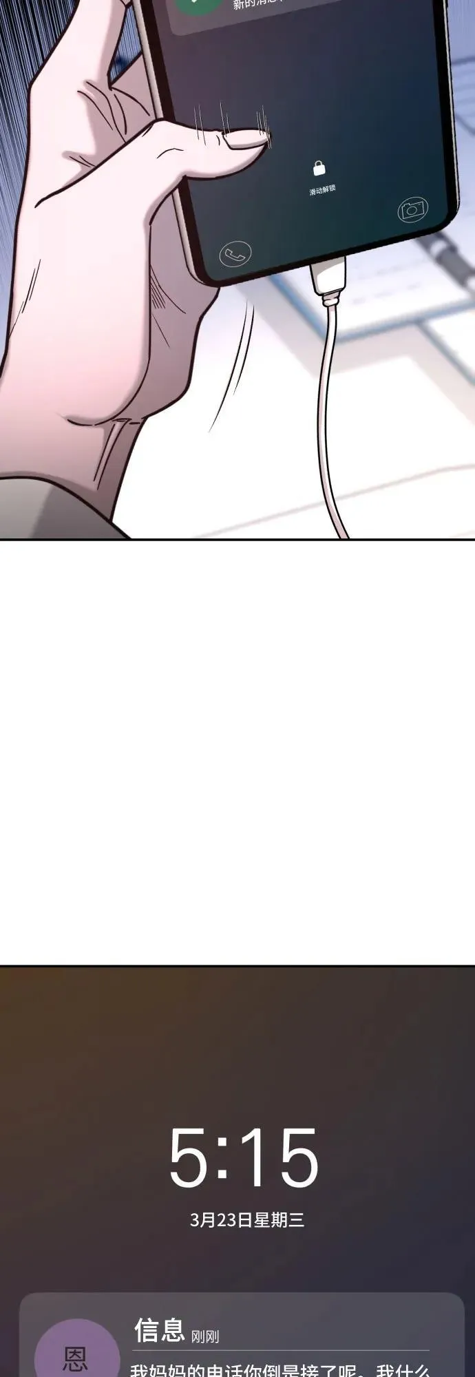 第148话 第51页