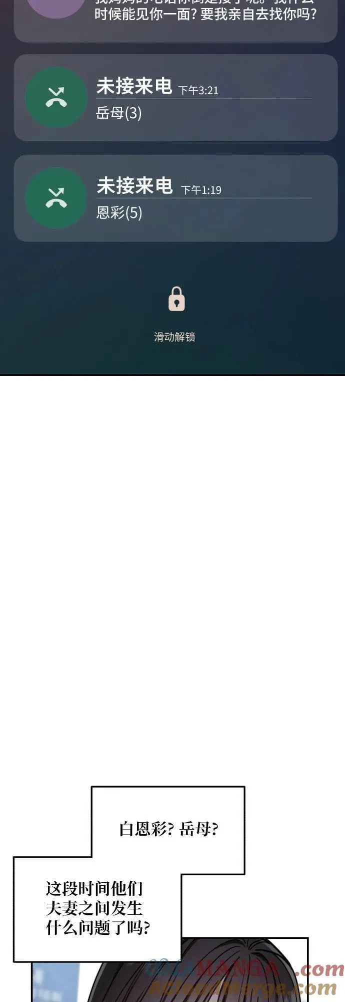 第148话 第52页