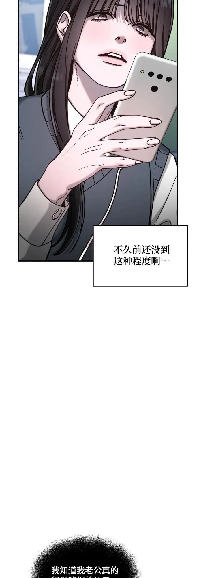 第148话 第53页