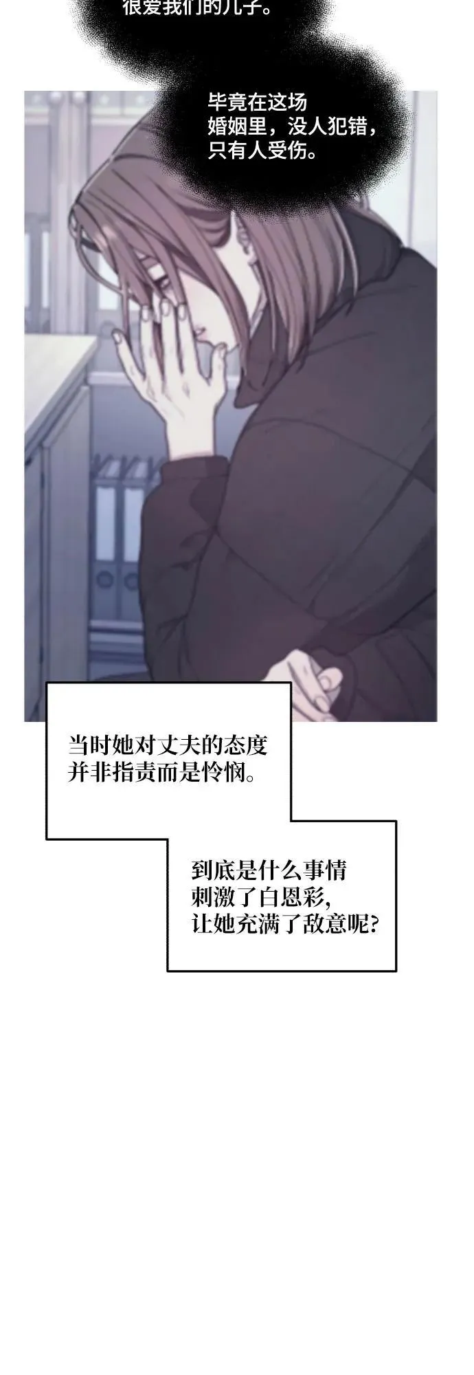 第148话 第54页